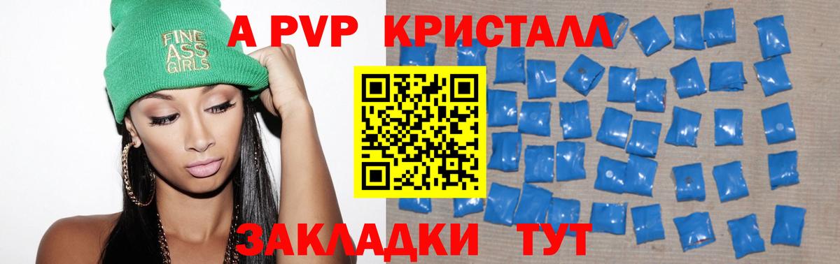 Alpha PVP Crystall Нерюнгри