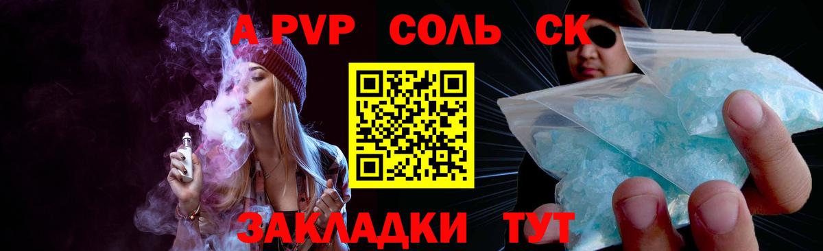 купить  цена  Alpha-PVP Crystall  Alpha-PVP VHQ  Нерюнгри  Вход с VPN  Alfa_PVP СК КРИС 