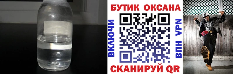 БУТИРАТ GHB Нерюнгри