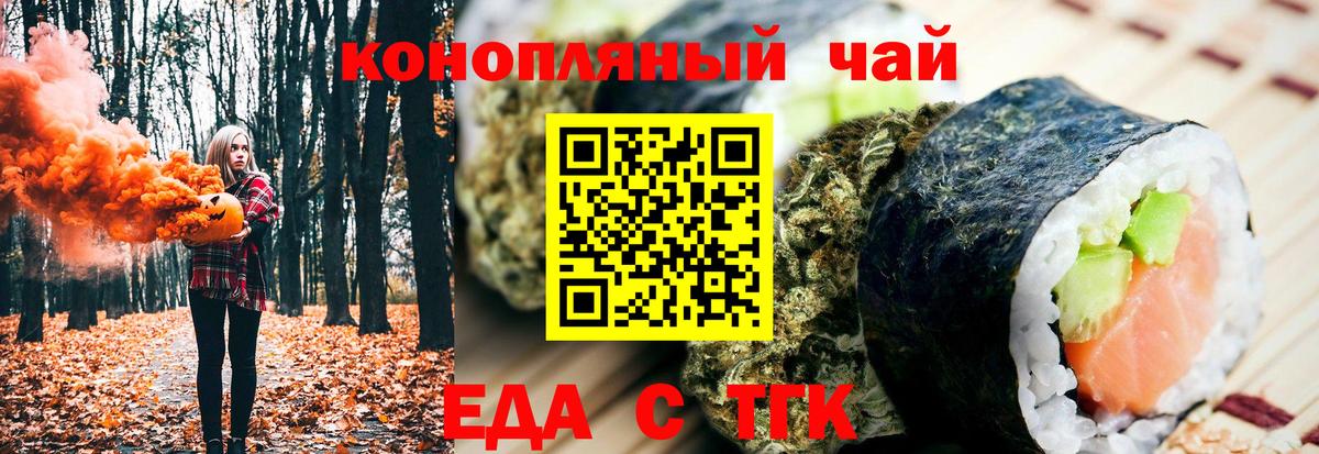 Cannafood марихуана  Вход с VPN  Нерюнгри 