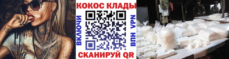 COCAIN Боливия закладка Нерюнгри