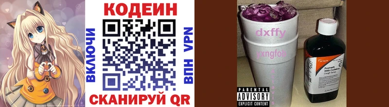 кракен маркетплейс  купить   Нерюнгри  даркнет какой сайт  Codein напиток Lean (лин) 
