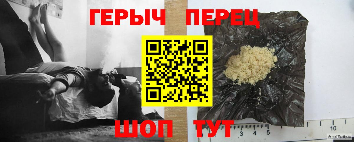 Героин  Героин хмурый  Вход с VPN  Нерюнгри 