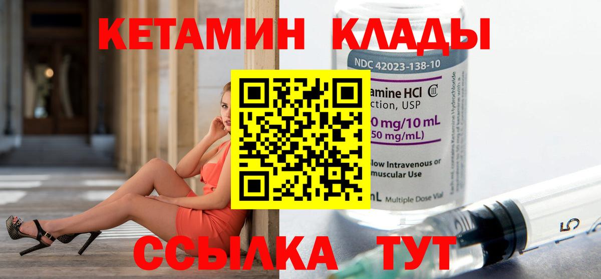 Нерюнгри  Кетамин ketamine  Вход с VPN 