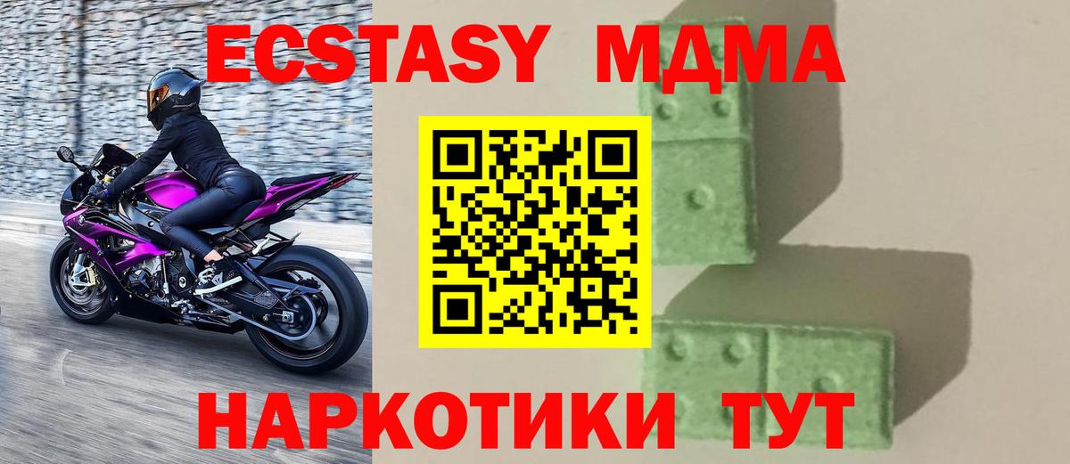 Нерюнгри  МДМА VHQ  Вход с VPN 