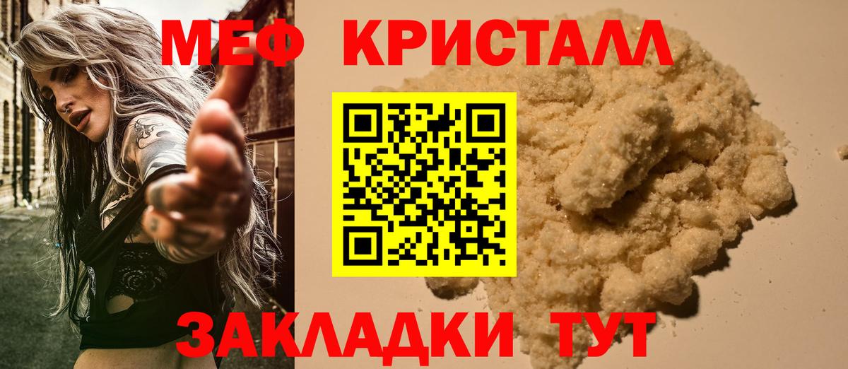 Меф mephedrone  МЕГА   Нерюнгри  МЯУ-МЯУ  МЯУ-МЯУ  Вход с VPN  Меф кристаллы 