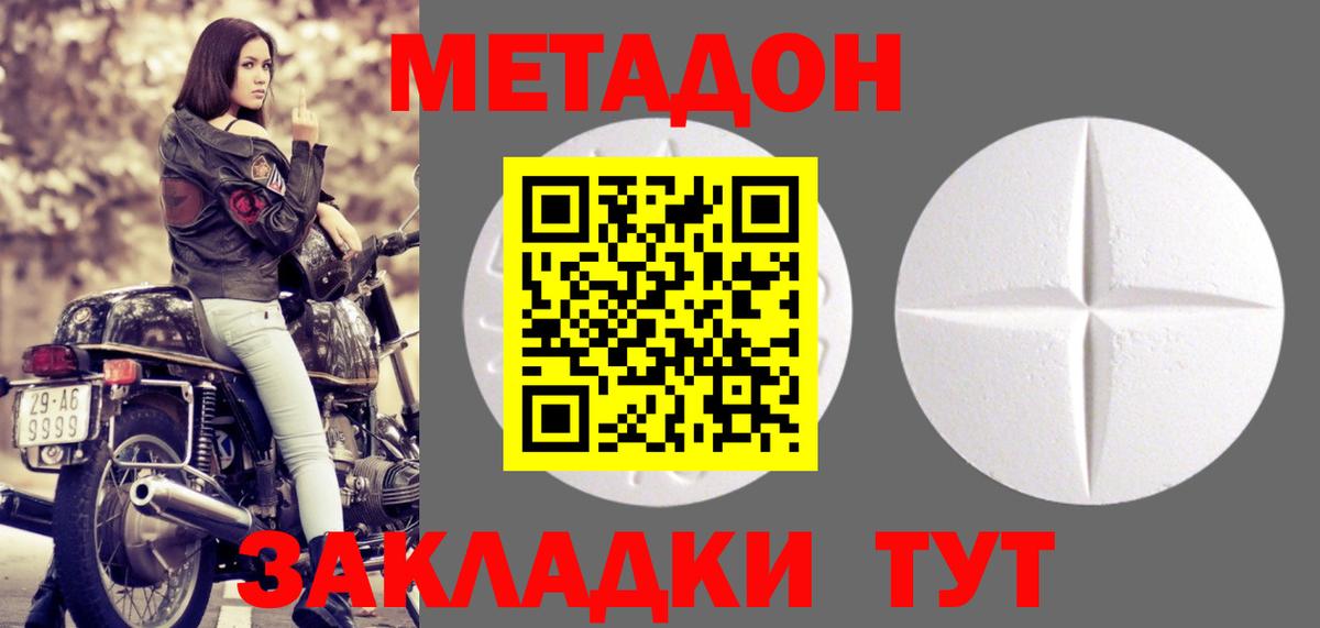 МЕТАДОН белоснежный  Вход с VPN  МЕТАДОН VHQ  Нерюнгри 