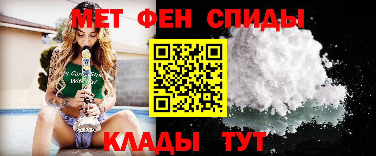 Нерюнгри  МЕТАМФЕТАМИН  Вход с VPN  Первитин мет 