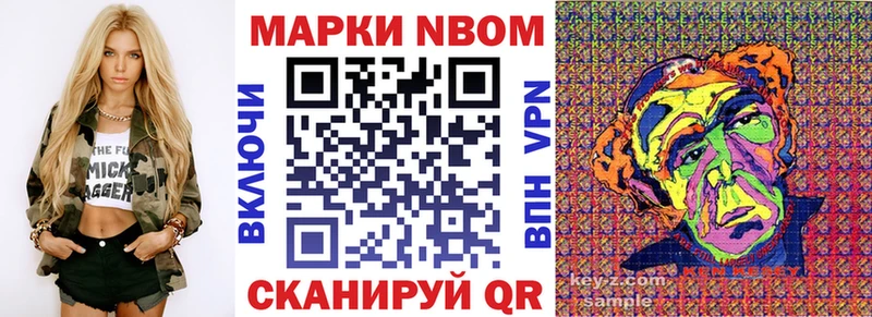 Марки N-bome 1500мкг Нерюнгри