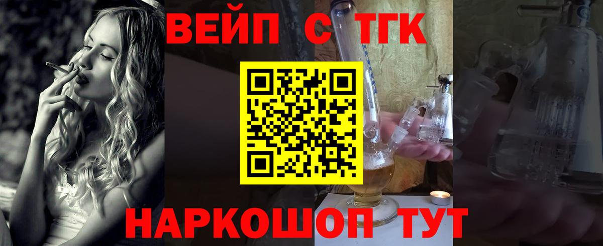 Нерюнгри  Дистиллят ТГК THC oil  Вход с VPN  ТГК вейп с тгк 