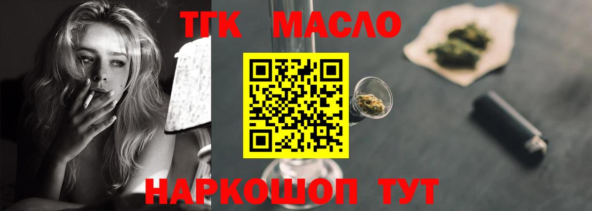 Дистиллят ТГК концентрат Нерюнгри